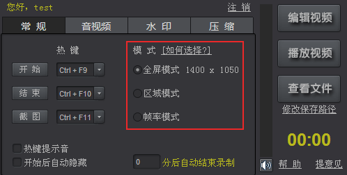 kk录像机