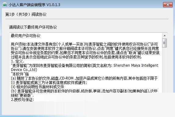 小达人客户端