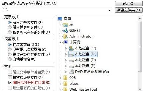 winrar个人免费版 title=