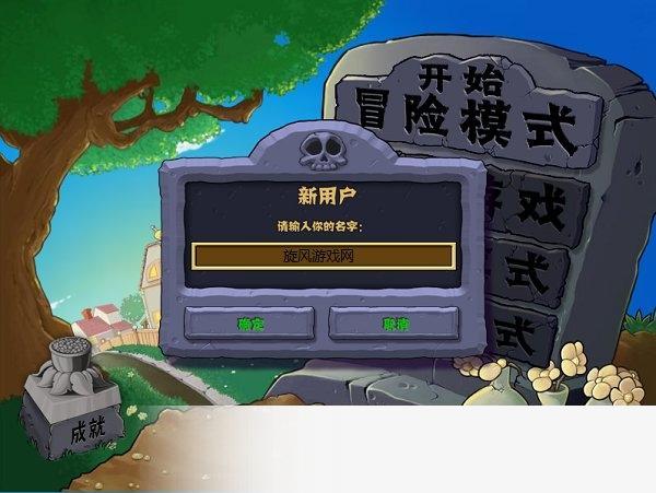 植物大战僵尸原版手机版