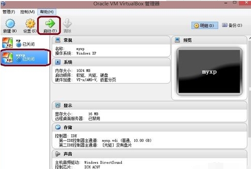 virtualbox 虚拟机