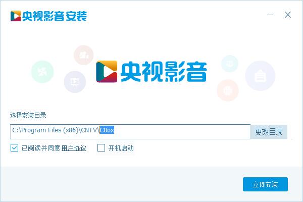CBox央视影音