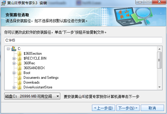 黄山IE修复专家 title=