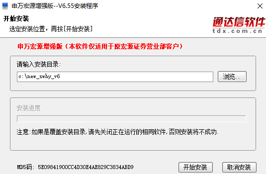 申万宏源证券增强版 title=