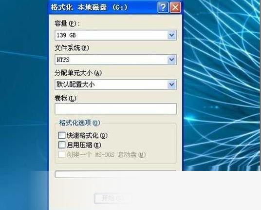 万能U盘修复工具