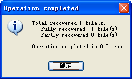 回收站恢复软件 title=