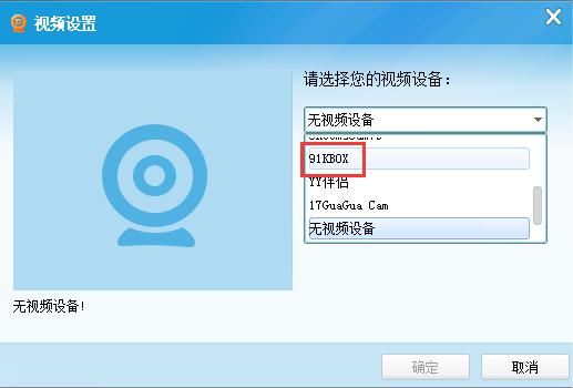 KBOX虚拟视频