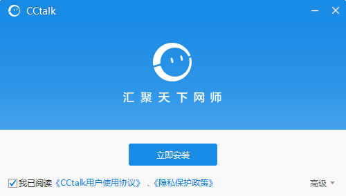 CCTalk电脑版