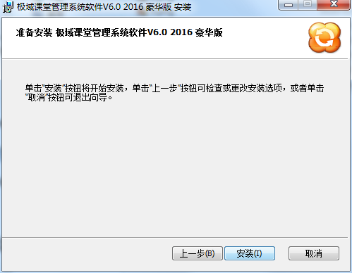 极域电子教室 title=
