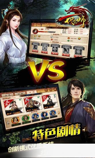 一代宗师满vip版