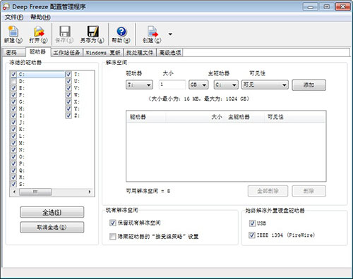 冰点还原精灵永久激活版(支持WIN10)