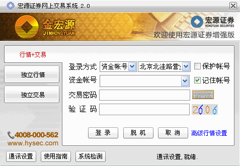 申万宏源证券增强版 title=