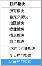 中原证券网上交易集成版
