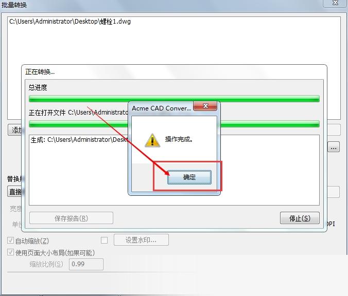 cad版本转换器(DWG TrueConvert) 2019