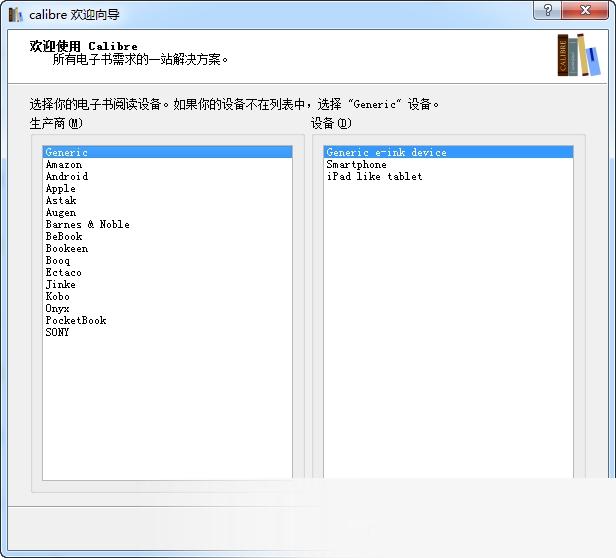 Calibre(电子书阅读器)