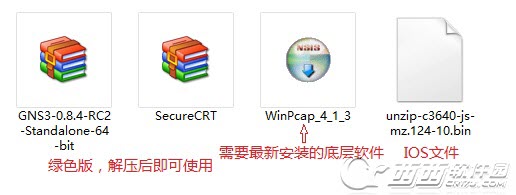 思科模拟器GNS3