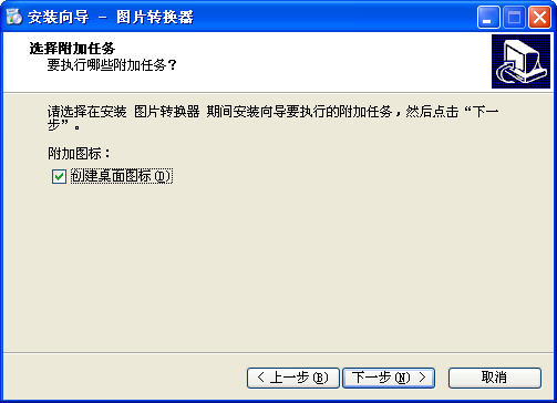 图片转换器