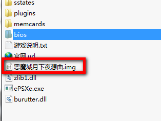 恶魔城月下夜想曲 title=