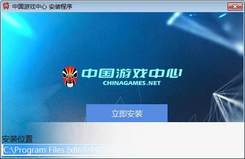 中国游戏中心