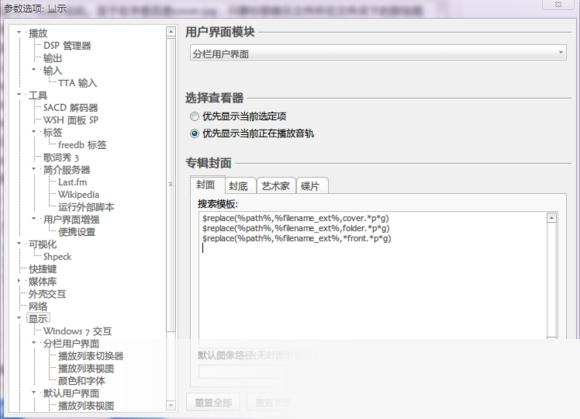 Foobar2000
