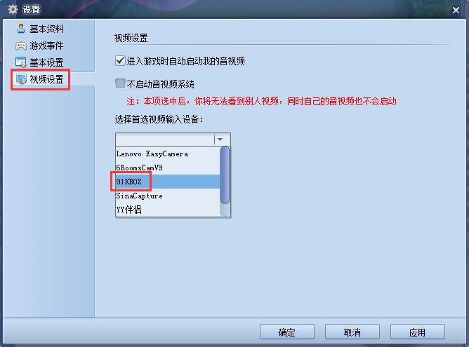 KBOX虚拟视频
