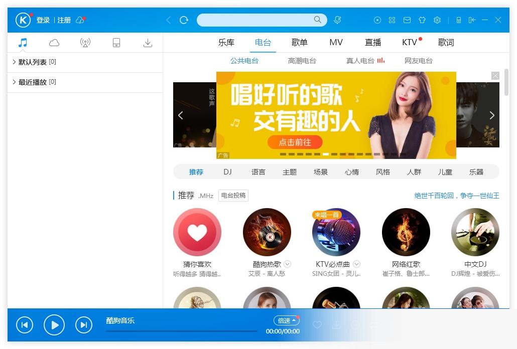 酷狗音乐