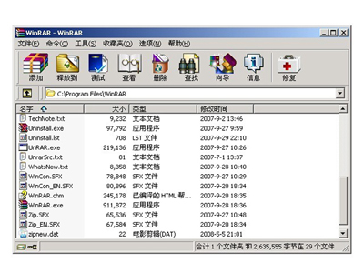 winrar个人免费版 title=