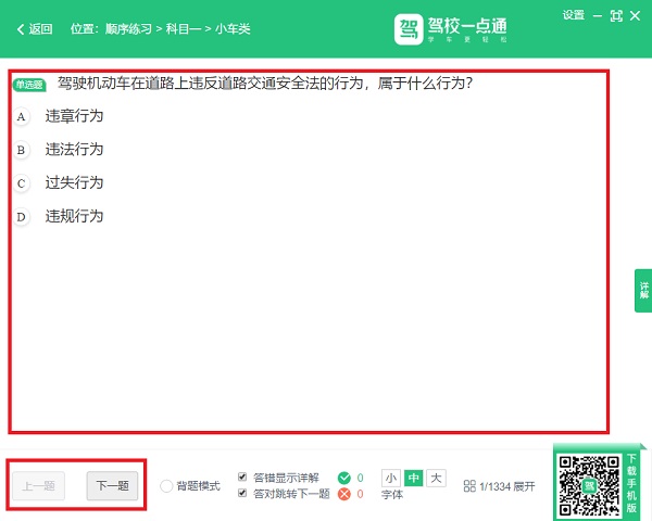 驾校一点通 title=