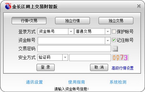 金长江网上交易财智版 title=