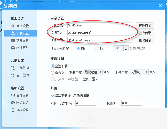 酷狗音乐