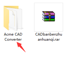 CAD版本转换器