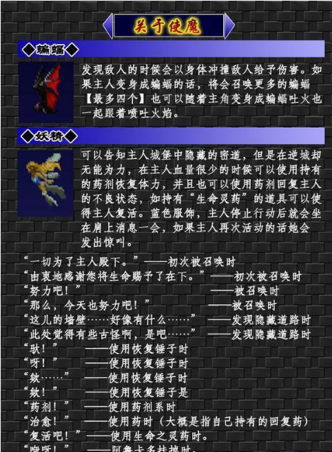 恶魔城月下夜想曲 title=