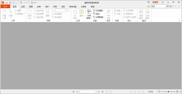 福昕PDF阅读器 title=