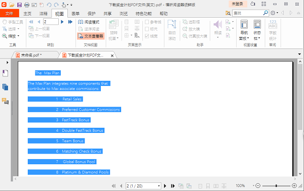 福昕PDF阅读器 title=