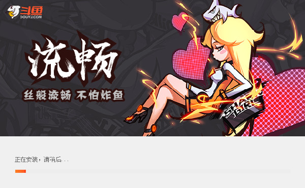 斗鱼tv title=