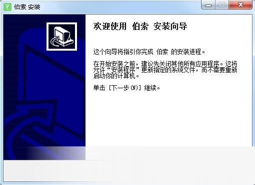 伯索云学堂学生端