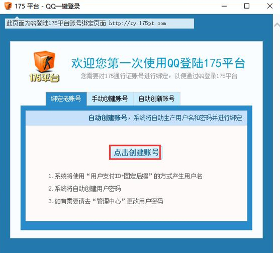 175对战平台
