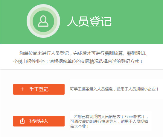 河北亿企惠税客户端