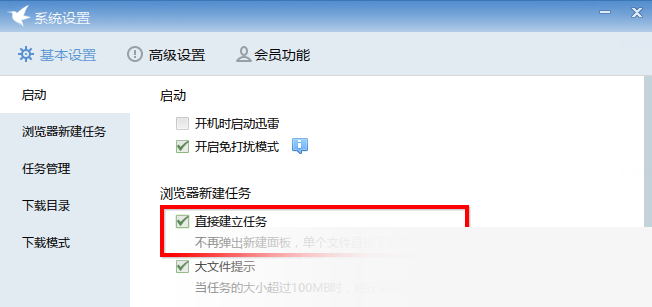迅雷7