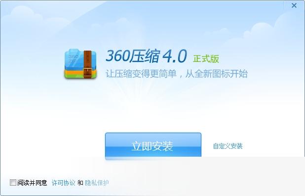 360压缩2021