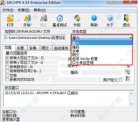 ARCHPR