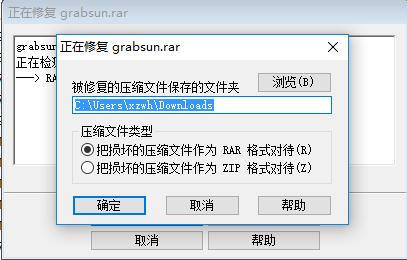 winrar个人免费版 title=