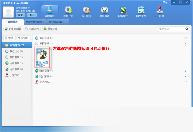 逗游游戏盒