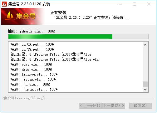 集金号 title=