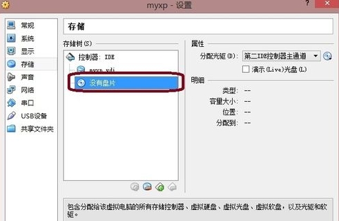 virtualbox 虚拟机