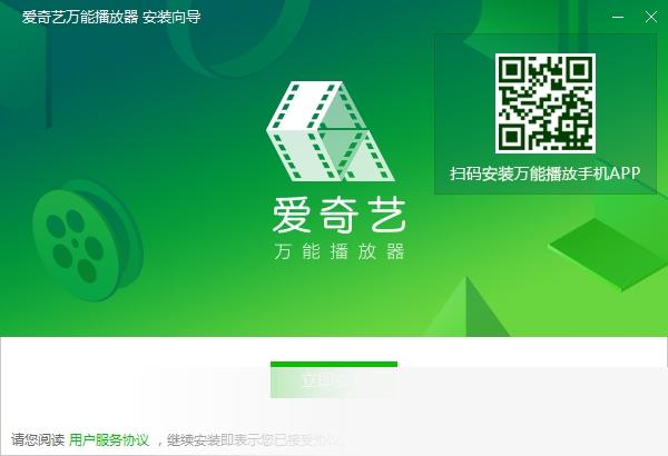 爱奇艺万能播放器