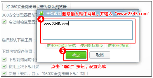 2345网址导航桌面版