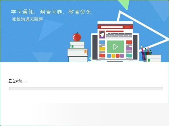 乐教乐学学生端电脑版
