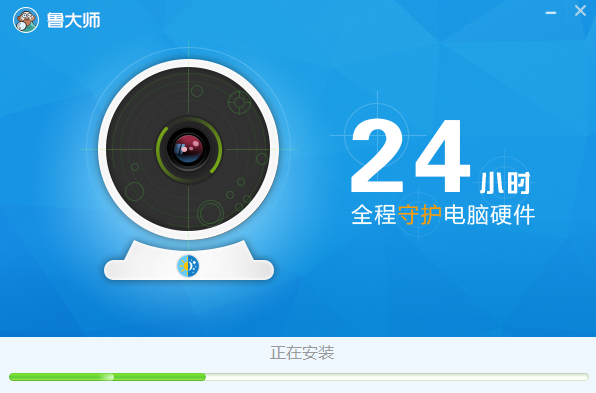 鲁大师 鲁大师