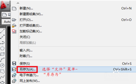 高版本cad文件版本转换器